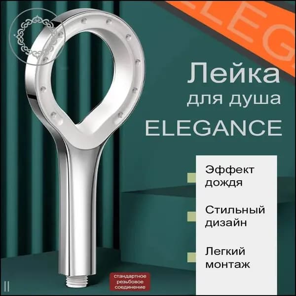 Лейка для душа, массажная, SPA, хром