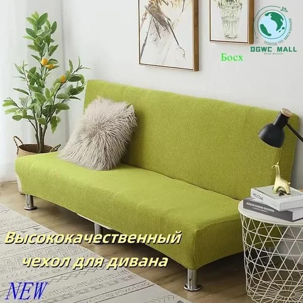 Диван-кровать 210х60х60 см,салатовый