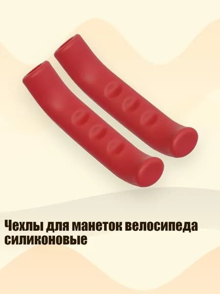 Велокосметика