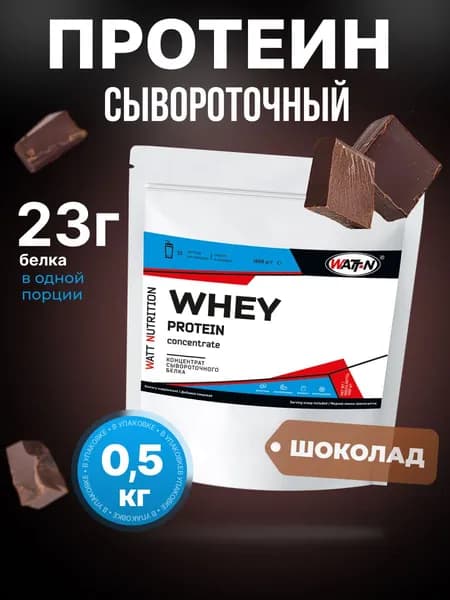 Протеин сывороточный Whey Protein 80%, 500 гр, Шоколад