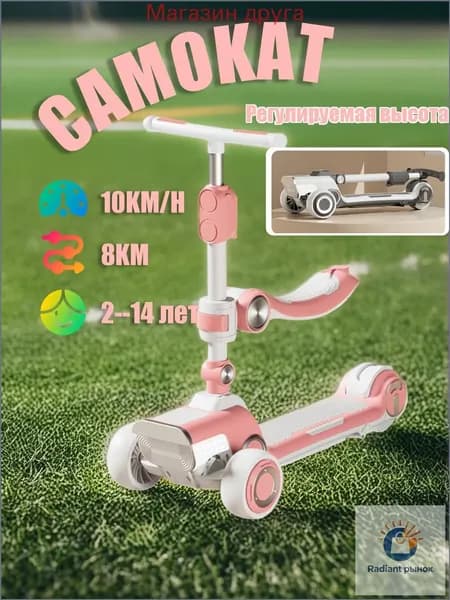 Электросамокат mzm-20260513104030848, светло-розовый