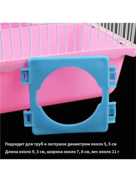 Заглушки Для Туннелей Хомяка Игрушки