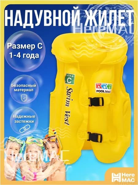 Спасательный жилет, размер: S