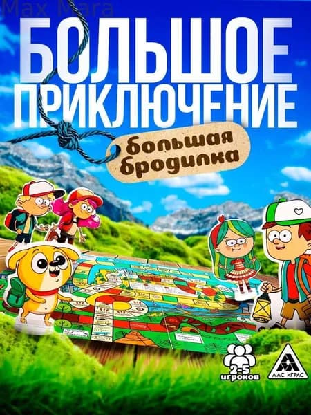 Настольная игра
