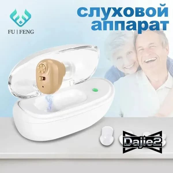 Внутриушной слуховой аппарат с зарядным устройством, Цифровой усилитель слуха на аккумуляторе для пожилых и взрослых людей