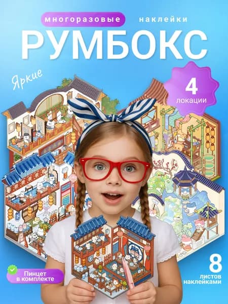 Румбокс наклейки для творчества Котята и собачата