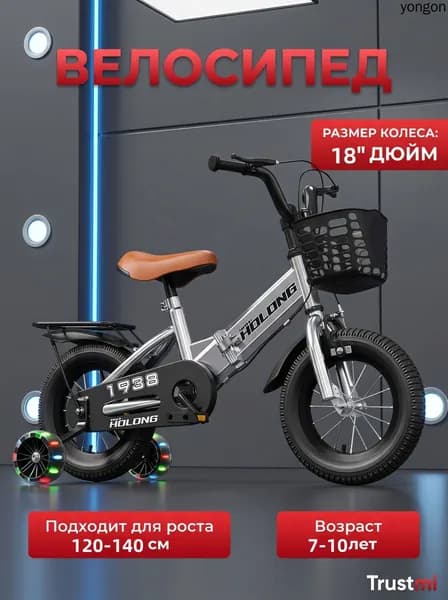 TRUSTMI Велосипед детский двухколесный 18", С задним сиденьем, на рост 110-130 см