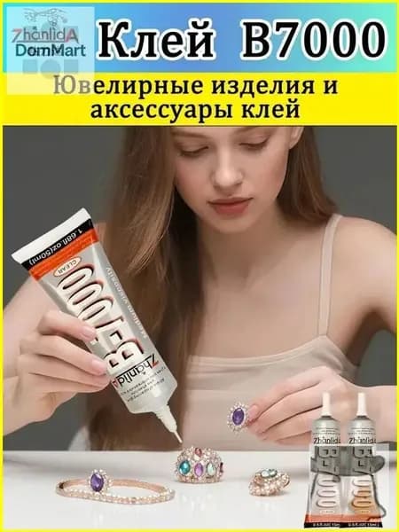 Клей канцелярскийдля страз 1 шт., 15 мл./ 15 г.
