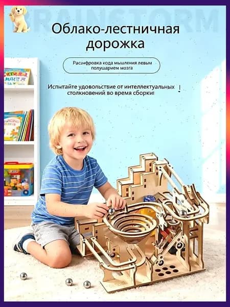3D Деревянный Пазл Шариковый Лабиринт