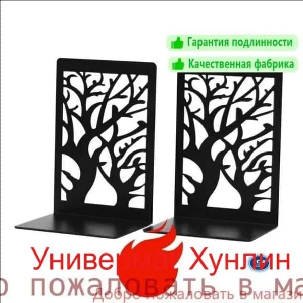 Концы книг для полок, декоративный держатель полки, 2 пары, стопоры