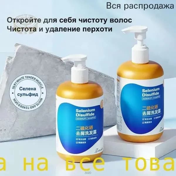 Шампунь для волос, 300 мл