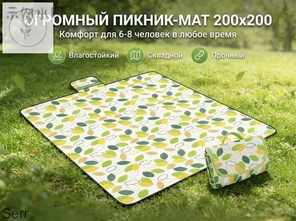 Водонепроницаемый складной коврик для пляжа 2x2мhh