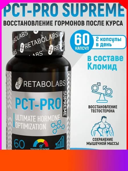 Средства для повышения тестостерона