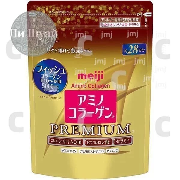 Amino collagen Meiji / Японский коллаген гидролизованный морской с витамином С