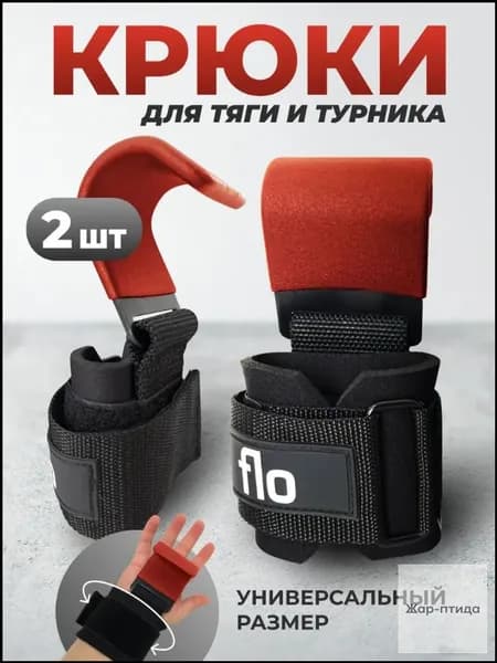 Турник, максимальный вес пользователя: 150 кг