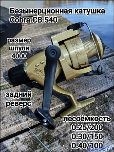 Катушка, диаметр катушки: 50 мм