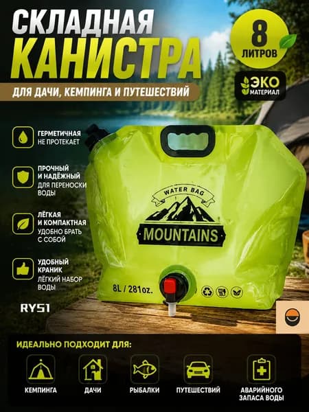 Умывальник походный на 8 литров, премиумпереносной для кемпинга