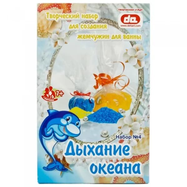 Набор  Жемчужины для ванны. Дыхание океана