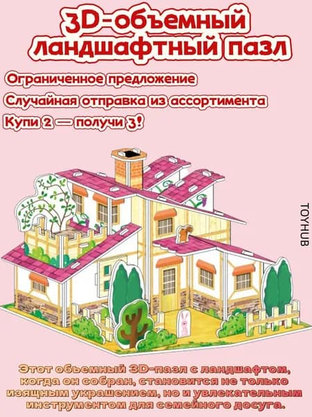 3D-пазл TOYHUB хаки 3D-пазл