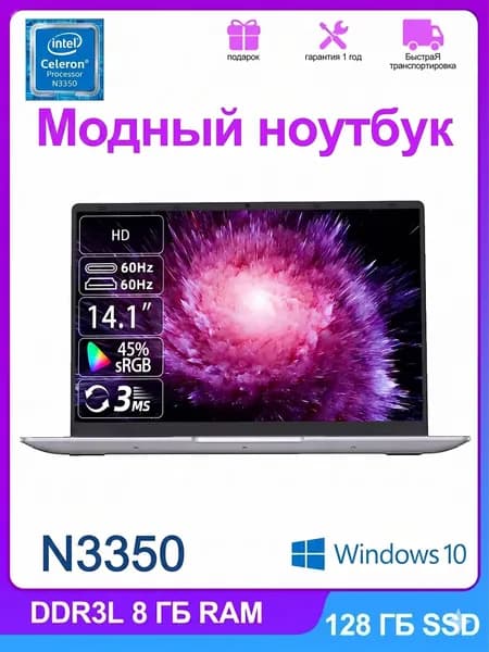 SANTIN Ноутбук 14.1", Intel Celeron N3350, RAM 8 ГБ, SSD 128 ГБ, Intel HD Graphics 500, Windows Home, серый металлик, Английская раскладка