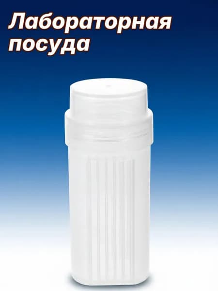 Белый пластиковый стакан для окрашивания слайдов с держателем, для лабораторного использования, на ук
