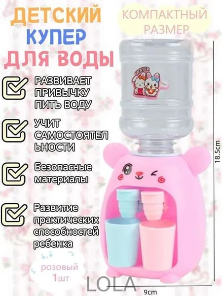 Кулер для воды 019ae8b81d8a74ce80870328a4cdba3d