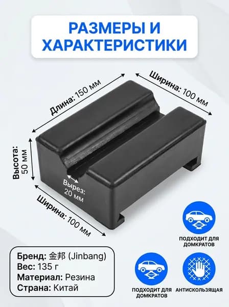 Аксессуары для домкрата - Адаптер, нагрузка до 2 т