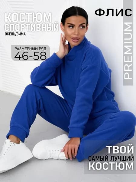 Спортивный костюм с брюками