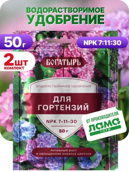Богатырь Удобрение для гортензий, для рассады, 100 г, 2 шт по 50 г