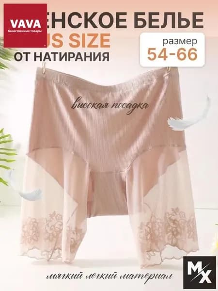 Трусы панталоны Белье, 1 шт