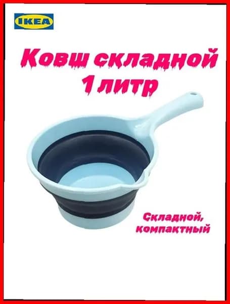 IKEA Бондарное изделие для бани