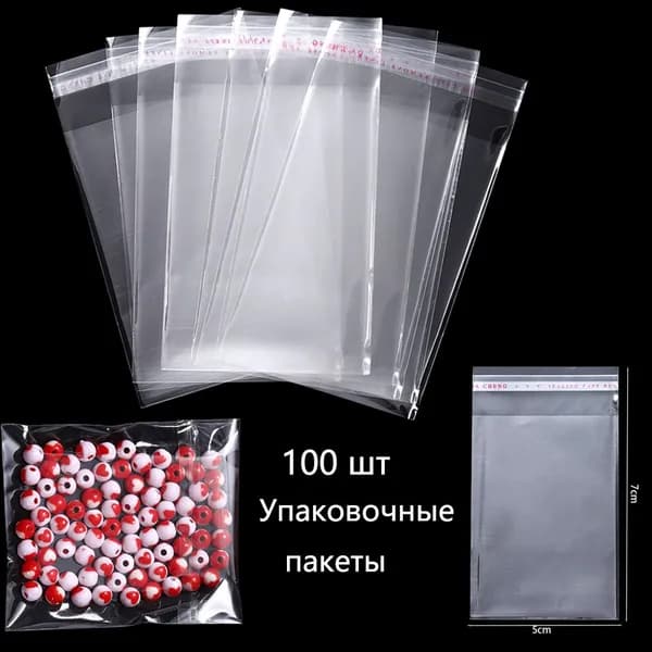 Упаковочные пакеты с клеевым клапаном 4x6 смПрозрачные с клеевым слоем,100 шт