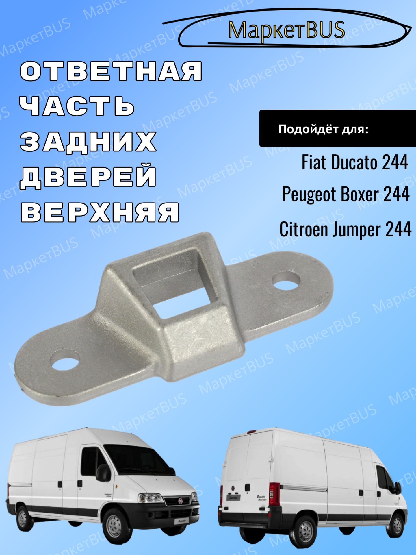 Замок двери автомобиля, арт. 1303898080, 1 шт.
