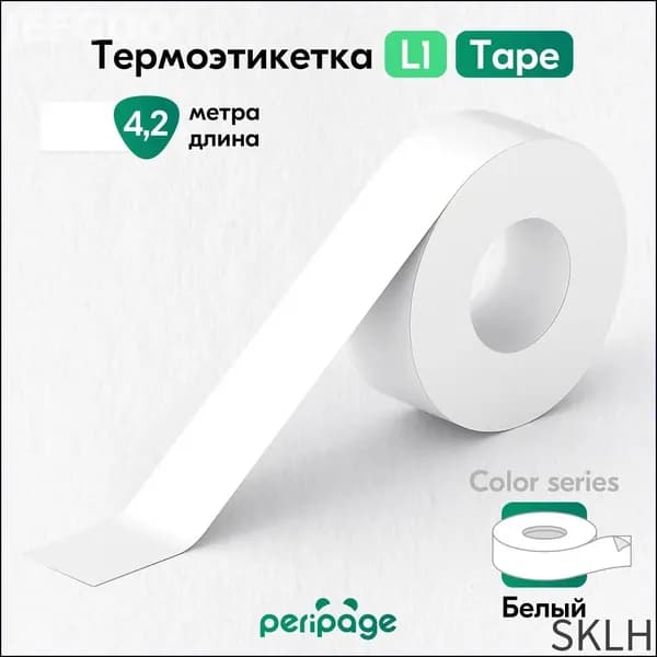 Фотобумага