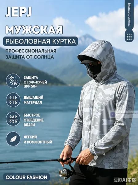 джерси для рыбалки/Быстросохнущий дышащий рыболовный костюм для защиты от солнца