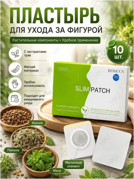 GEALFIS Пластырь для похудения на пупок, с экстрактами трав для детокс и обмена веществ, 10 шт.