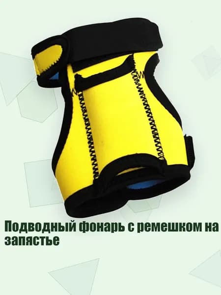 Ремонтный набор для гидроодежды