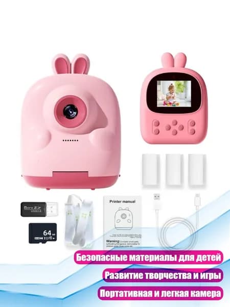 Детская фотокамера с принтером 64G, Розовый