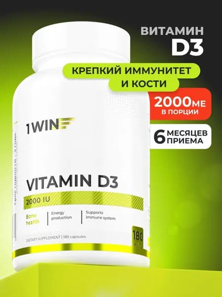 Витамин д3, Vitamin D3, 180 капсул