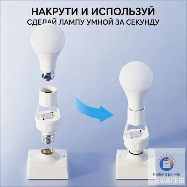 Качественный инфракрасный переключатель с датчиком движения для ламп E27, используемый в проходах и коридорах, представлен как ночной светильник с интеллектуальным LEDуправлением.