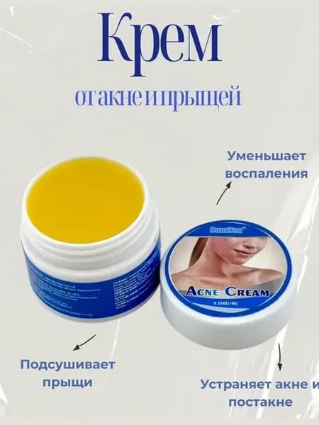 Крем от акне и прыщей .01