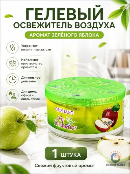 Премиумтвердый дезодоратор воздуха со стойким ароматом, используемый для эффективного удаления запахов в автомобилях, гостиных и туалетах.