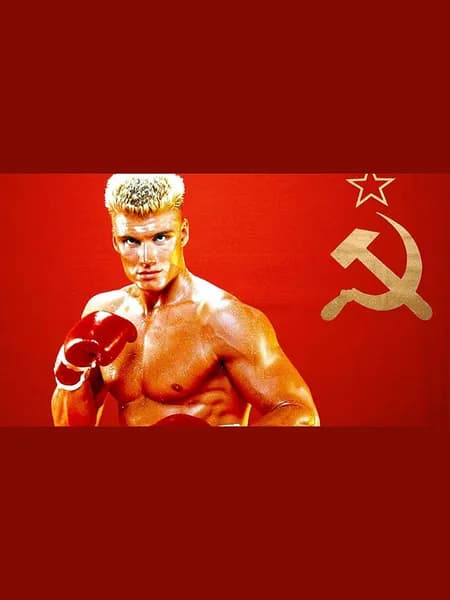Постеры "Настоящего пацана". Дольф Лундгрен (Иван Драго).