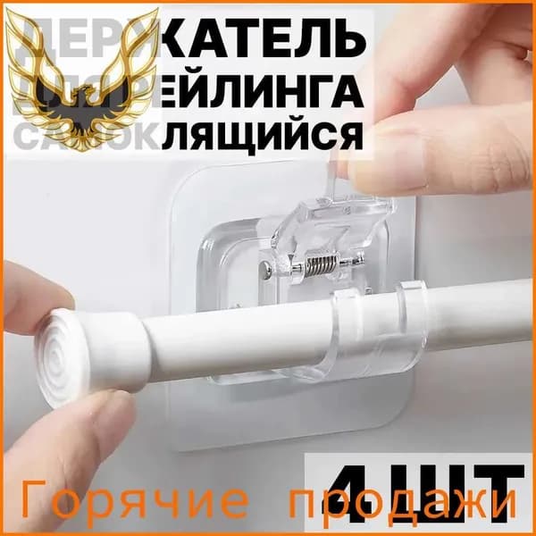 Рейлинг для кухни и ванной, 6 см х 6 см х 4 см х 4 предм.