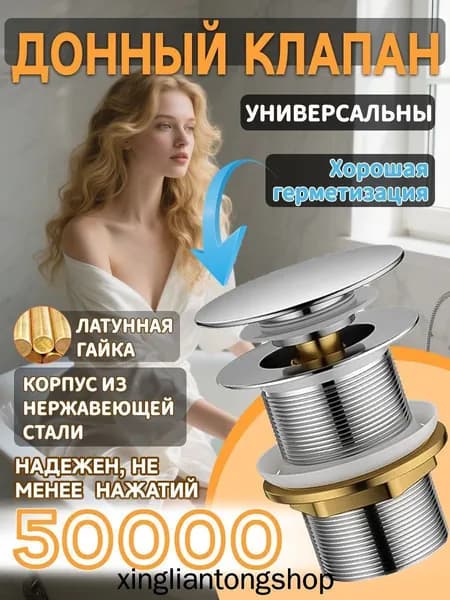 Донный клапан для раковины клик-клак без перелива. Выпуск для мойки G1-1/4, серебряный, хромированный