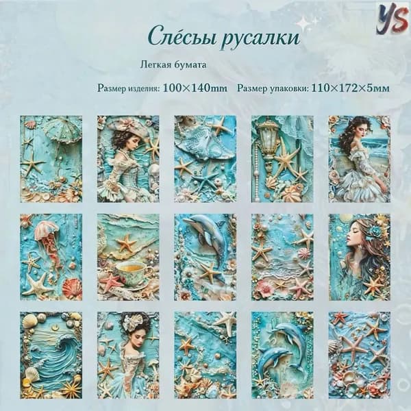 Бумага для творчества для дизайна, 30 лист., шт