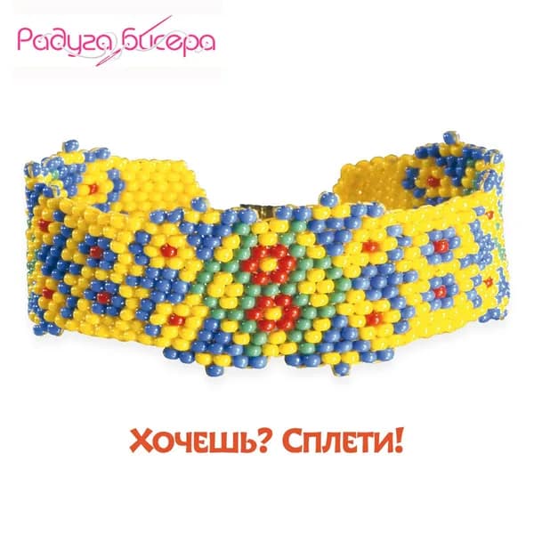 Набор для бисероплетения, Радуга бисера, А-90, Браслет "Колокольчик", 16Х2.5