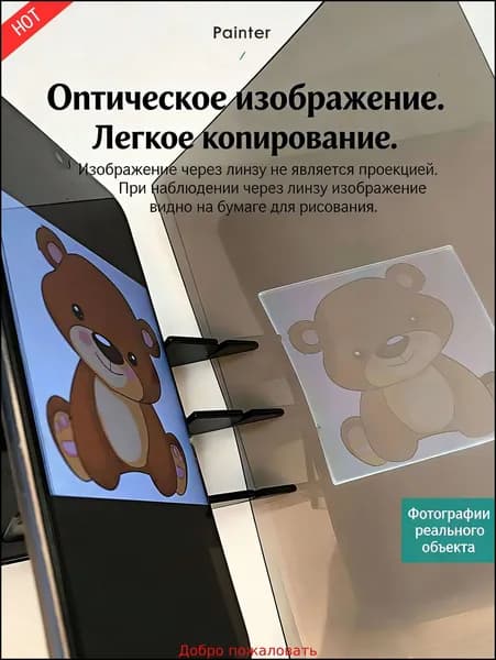 новая модельКопировальная доска, оптическая, для телефона и планшета, портативная подставка для рисования и срисовки, детям и художникам