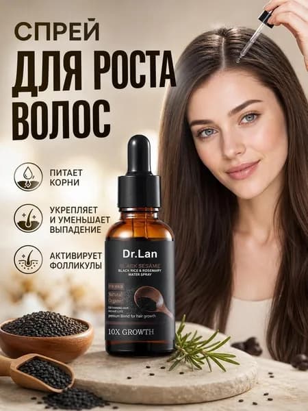 Масло для волос, 30 мл