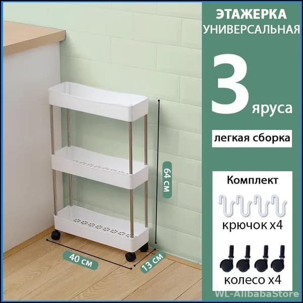 Этажерка, 3 секц., Пластик, 12х40х62 см